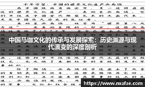 中国马珈文化的传承与发展探索：历史渊源与现代演变的深度剖析